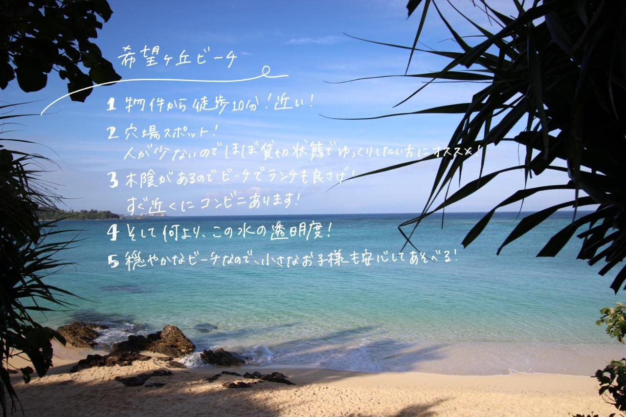 ホープビラ恩納村ヴィラ エクステリア 写真
